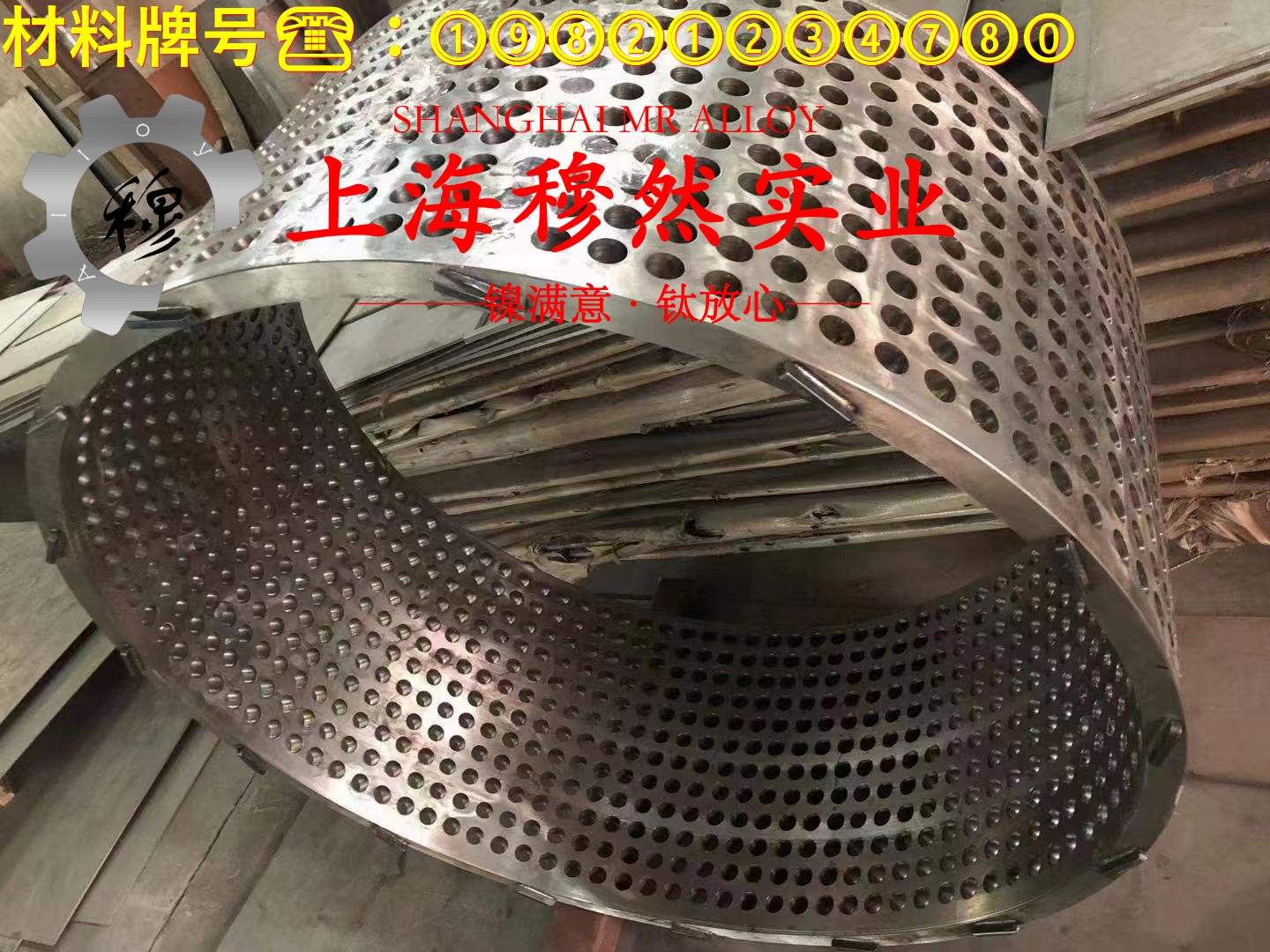 N04405镍基合金企标的弹性模量