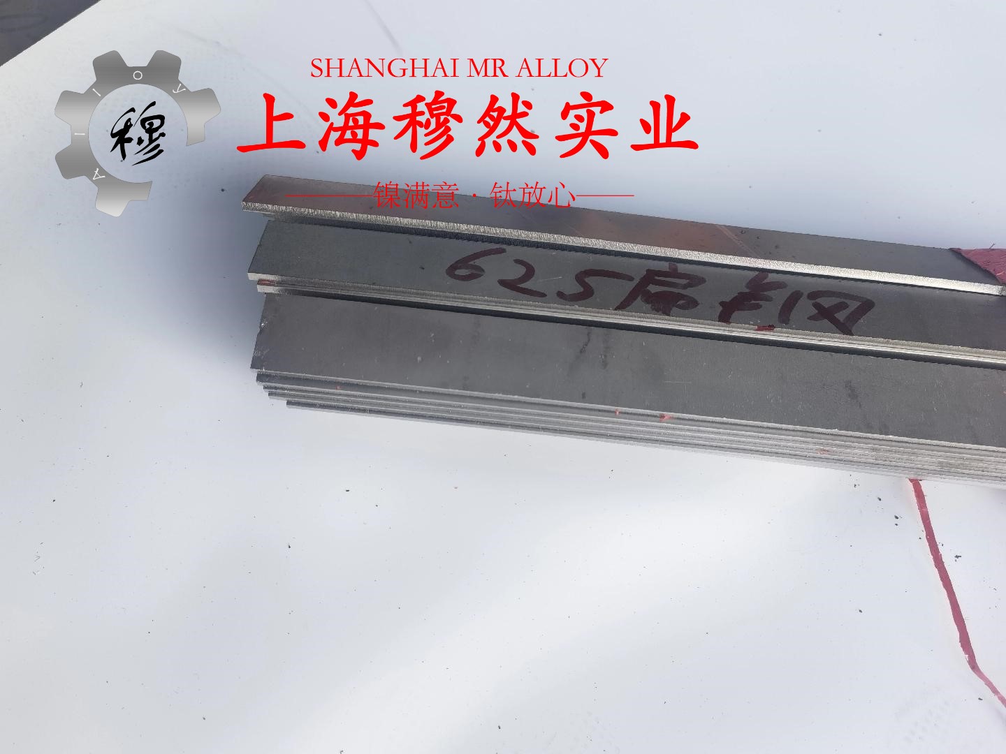 Ni80Mo5高初磁导率合金非标定制的抗氧化性能