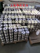 1J88坡莫合金圆棒、锻件的承载性能