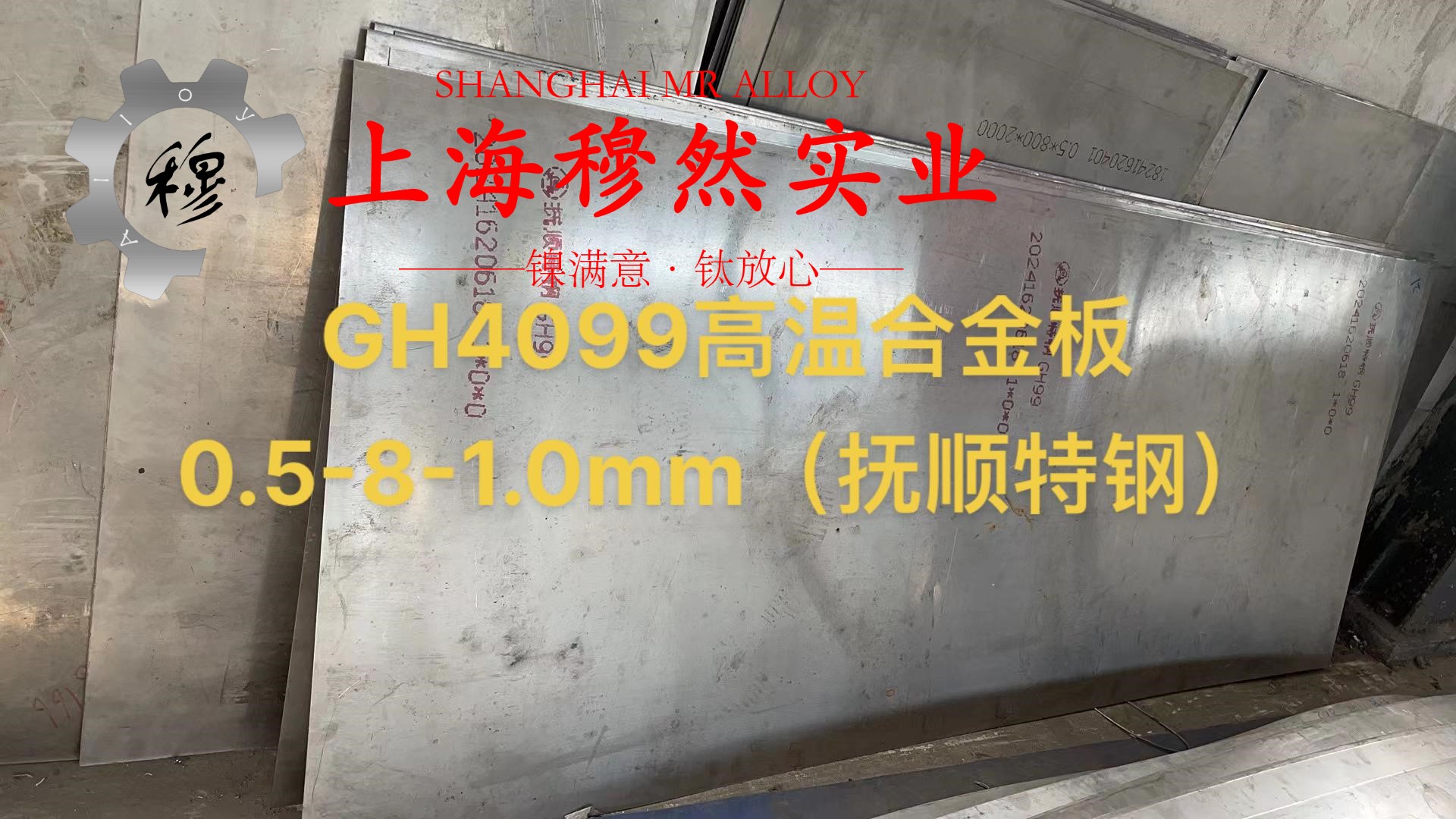 N04405镍基合金企标的表面处理工艺介绍