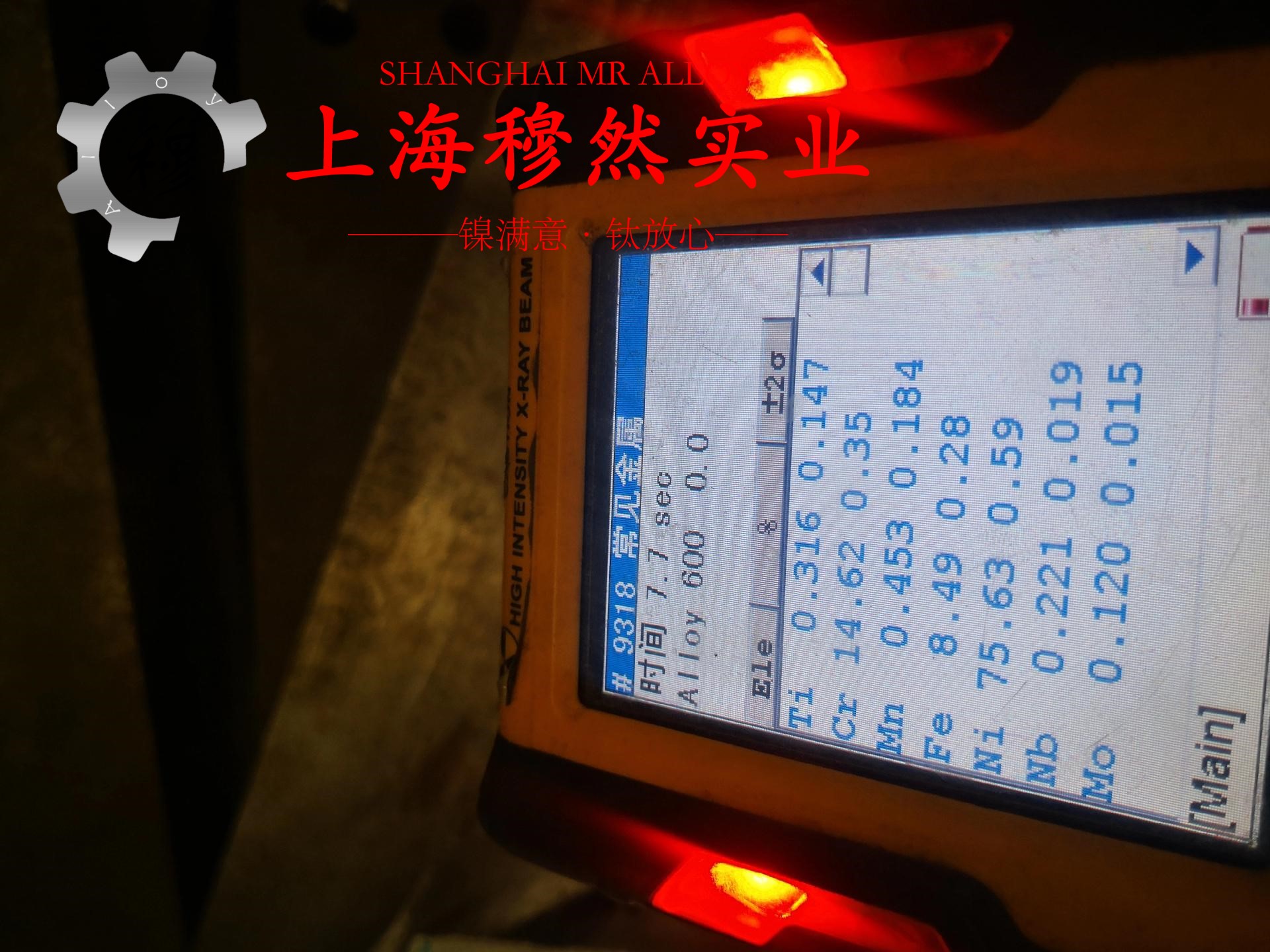 N06007镍基合金国标的弹性模量
