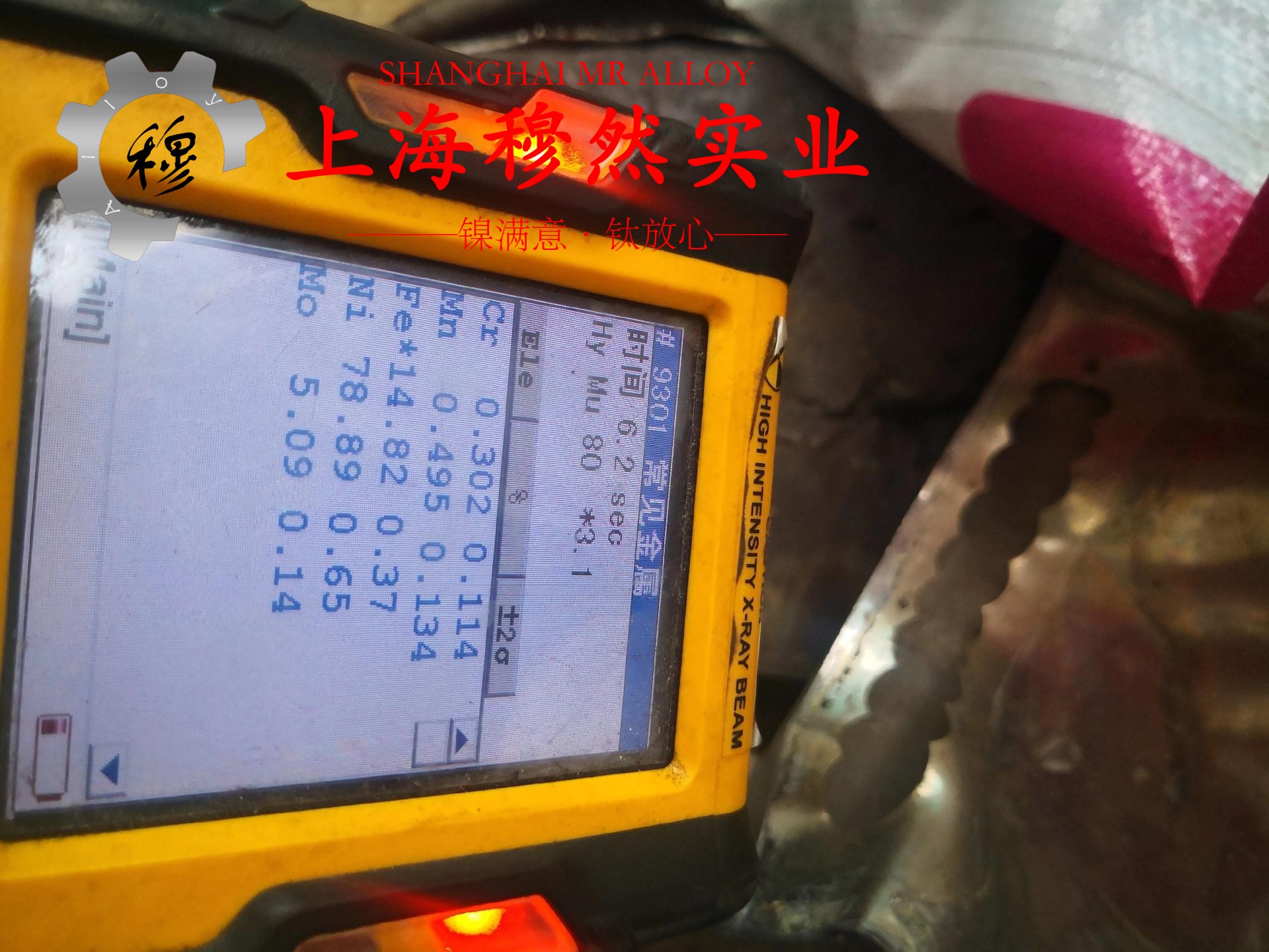 GH4202镍铬基高温合金冶标的热性能详尽