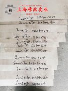  3J53精密弹性合金管材、线材的割线模量