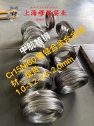  Monel400蒙乃尔合金管材、线材的承载性能