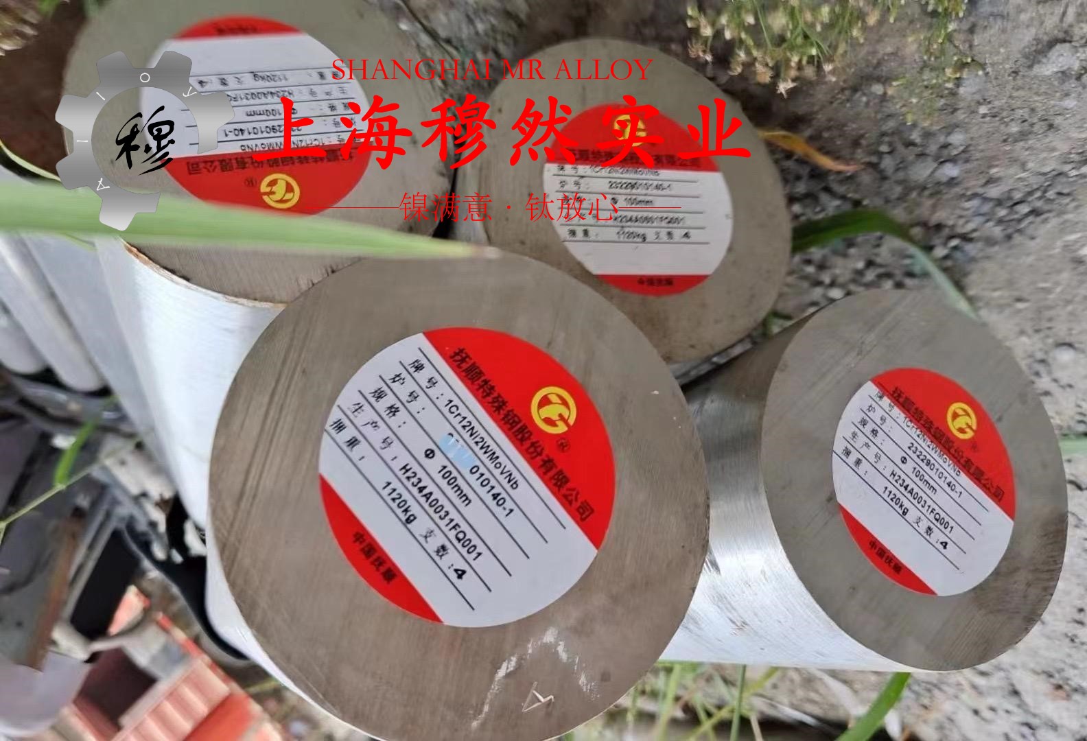 Ni79mo4磁性合金国军标的冲击性能