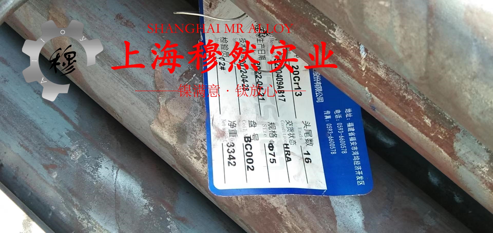 Ni77Mo4Cu5磁性合金企标的高周疲劳