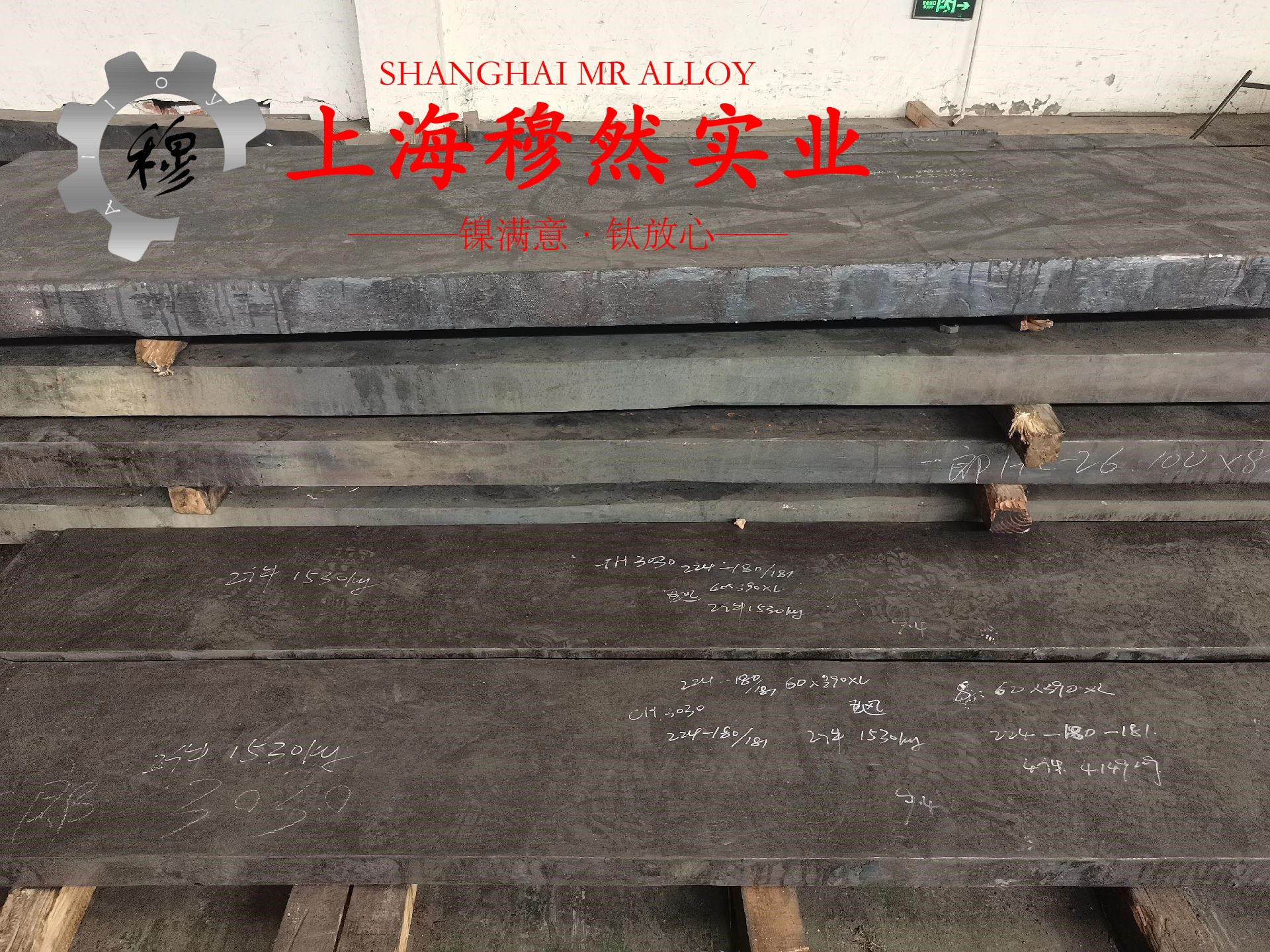 Alloy 690镍铬铁合金板材、带材的热性能详尽