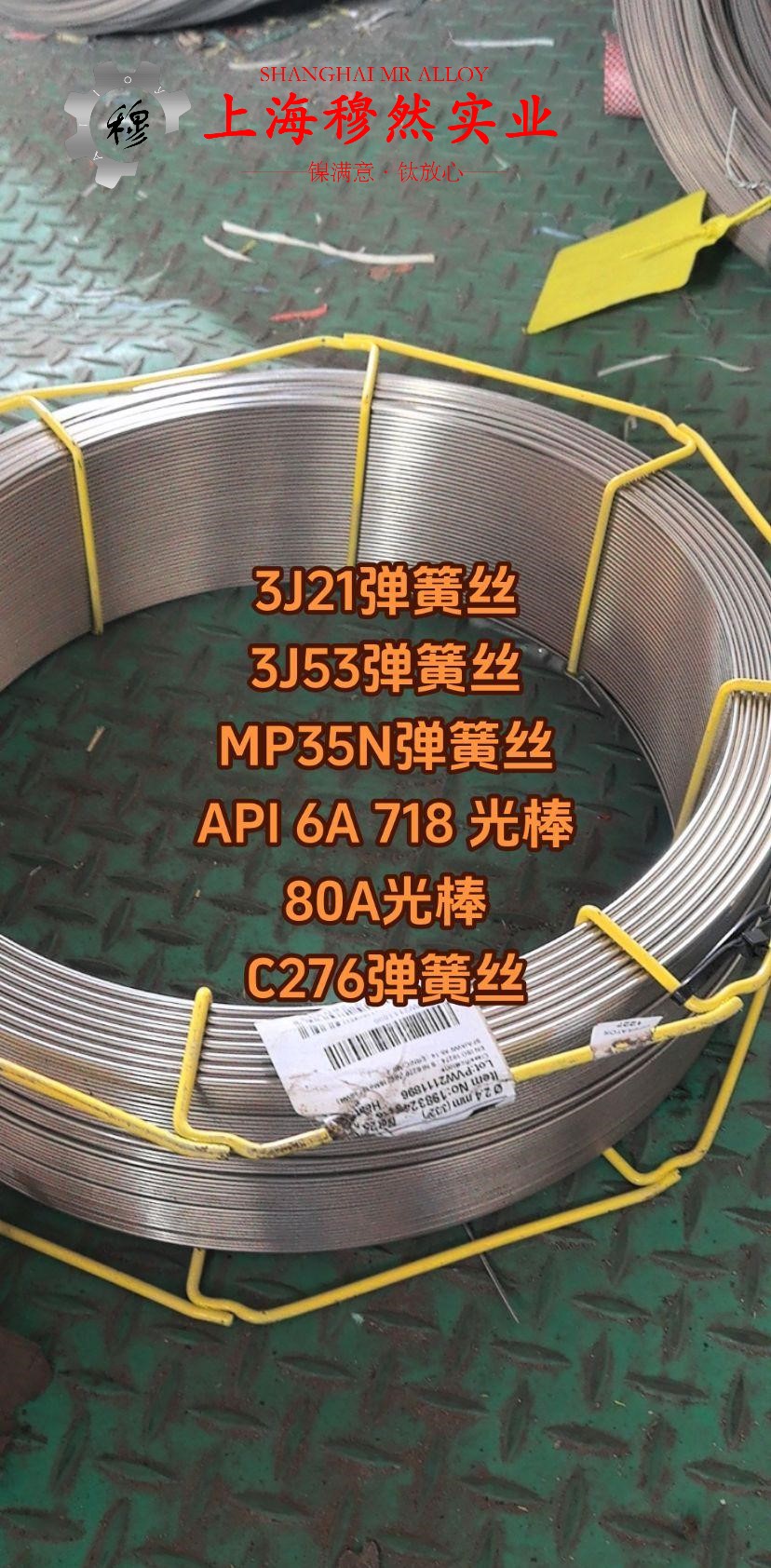 Alloy926镍基合金圆棒、锻件的磁性能科普