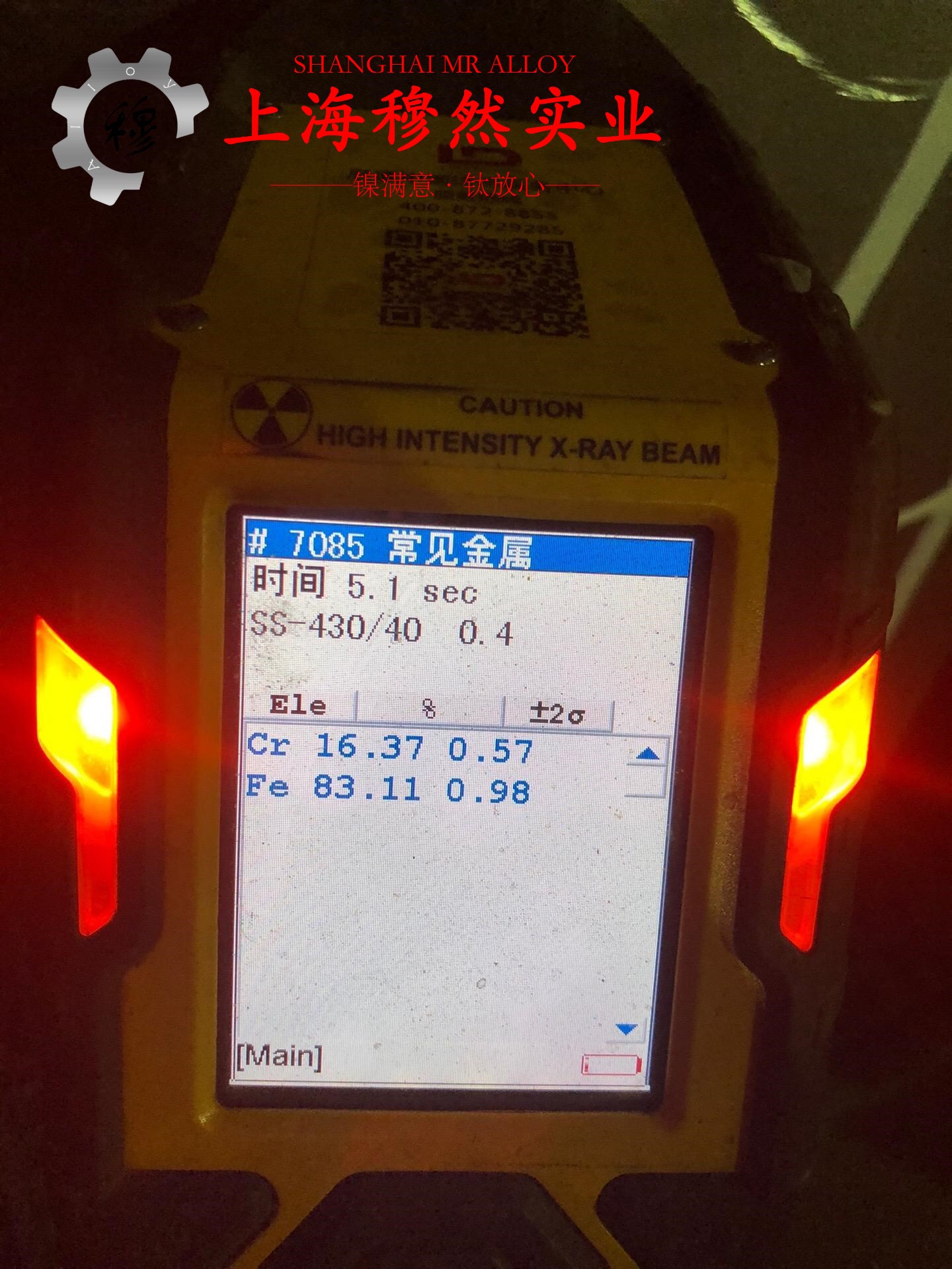 2J53变形永磁精密合金管材、线材的弹性性能阐释