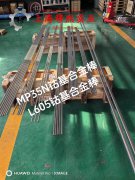 Alloy 686镍铬钼合金板材、带材的磁性能科普