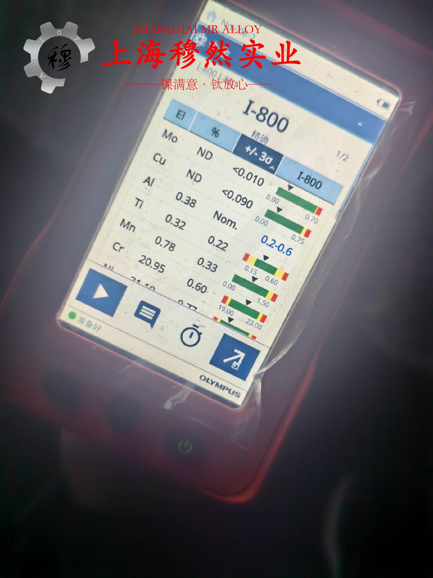 CuNi14(NC020)电阻铜镍合金管材、线材的电性能详尽
