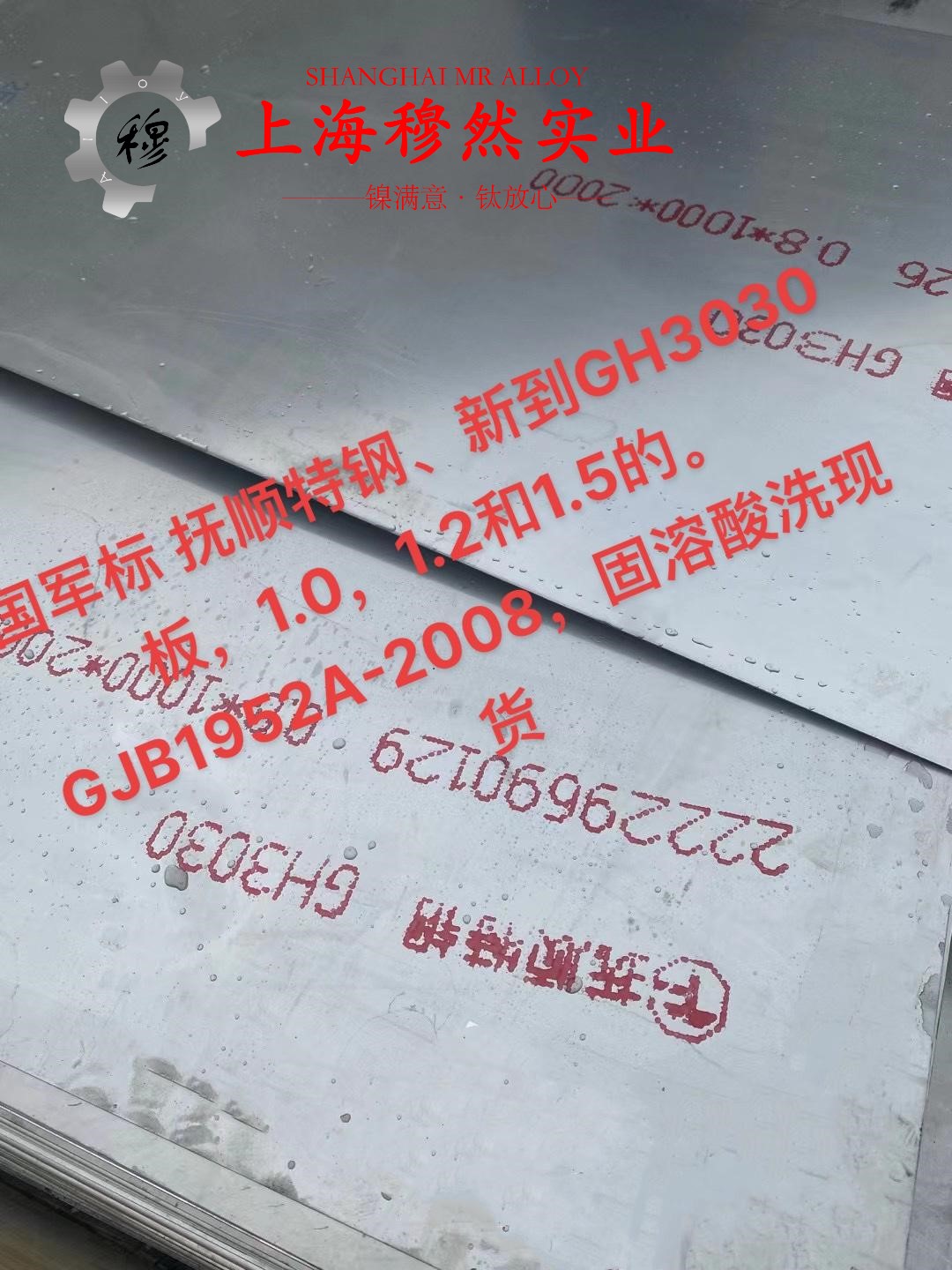 Fe-35Ni-20Cr高温合金圆棒、锻件的熔炼与铸造工艺阐释