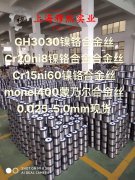  1J67精密合金非标定制的熔炼与铸造工艺阐释