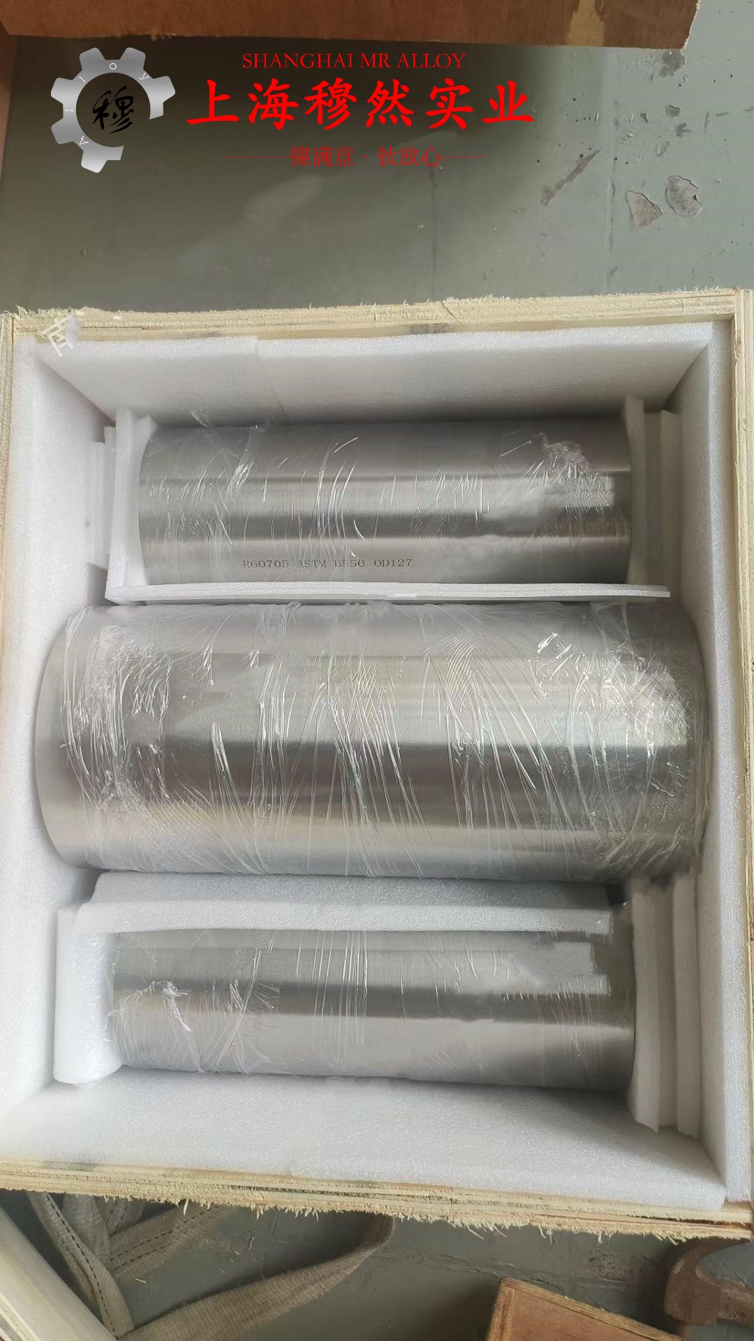 CuNi30Fe2Mn2铁白铜冶标的热处理制度详尽