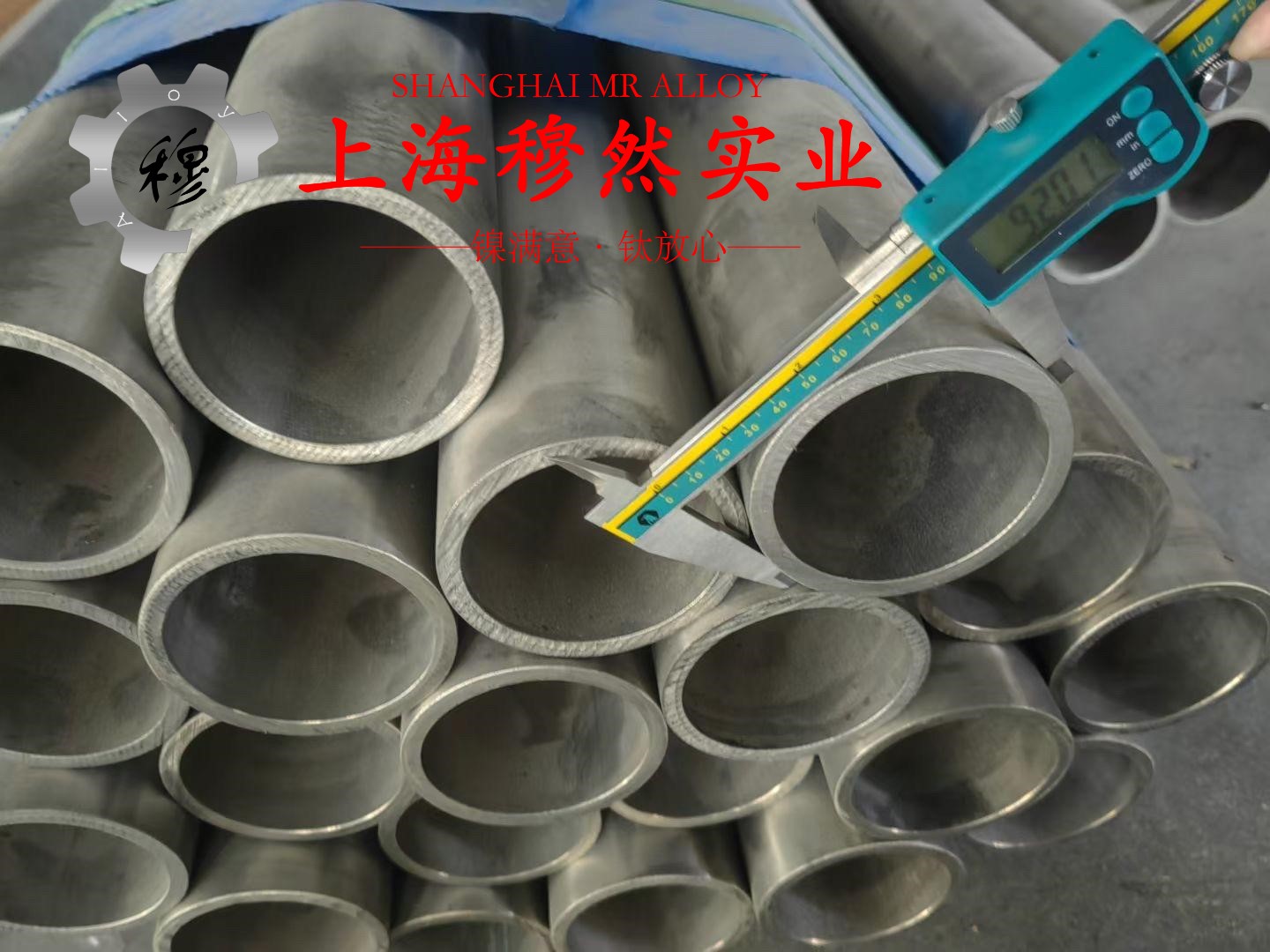 1J54铁镍精密软磁合金管材、线材的低周疲劳