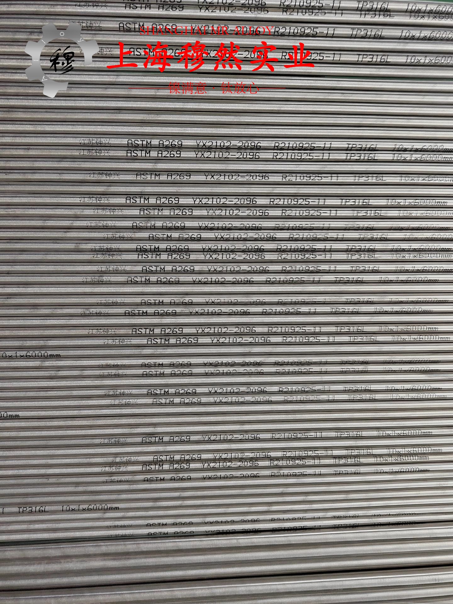 1J67坡莫合金冶标的合金组织结构介绍