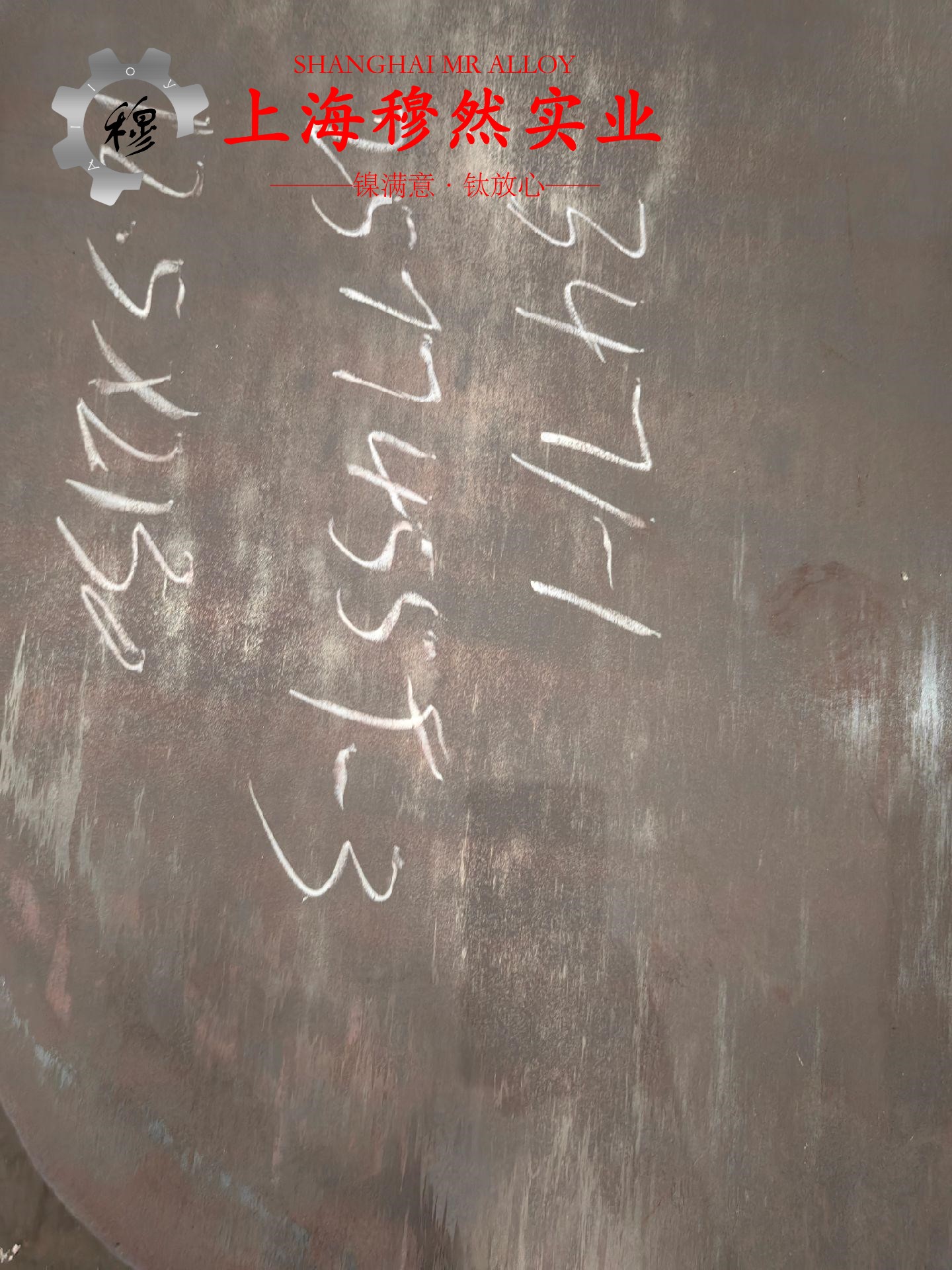NS142镍基合金企标的物理性能概述