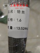 1J40软磁精密合金国军标的松泊比
