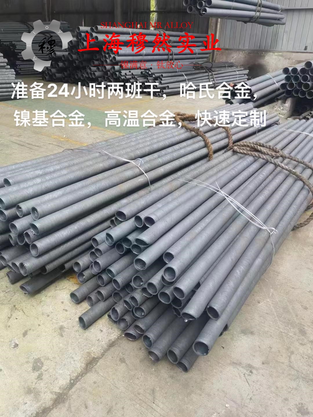 4J36低膨胀铁镍合金航标的切变性能