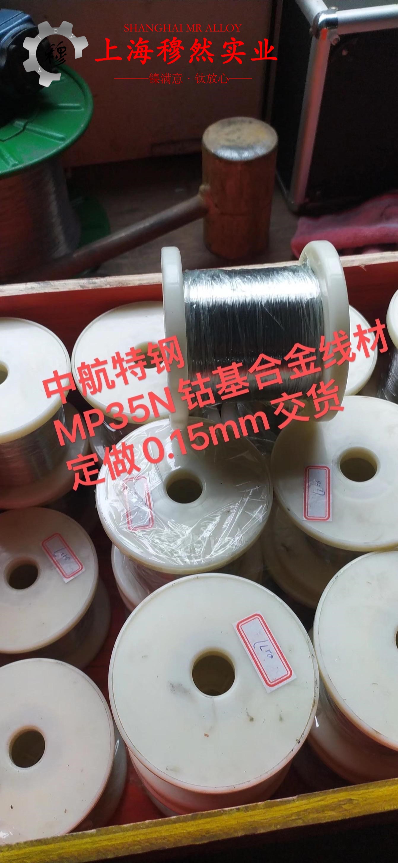 Alloy 690镍铬铁合金航标的割线模量