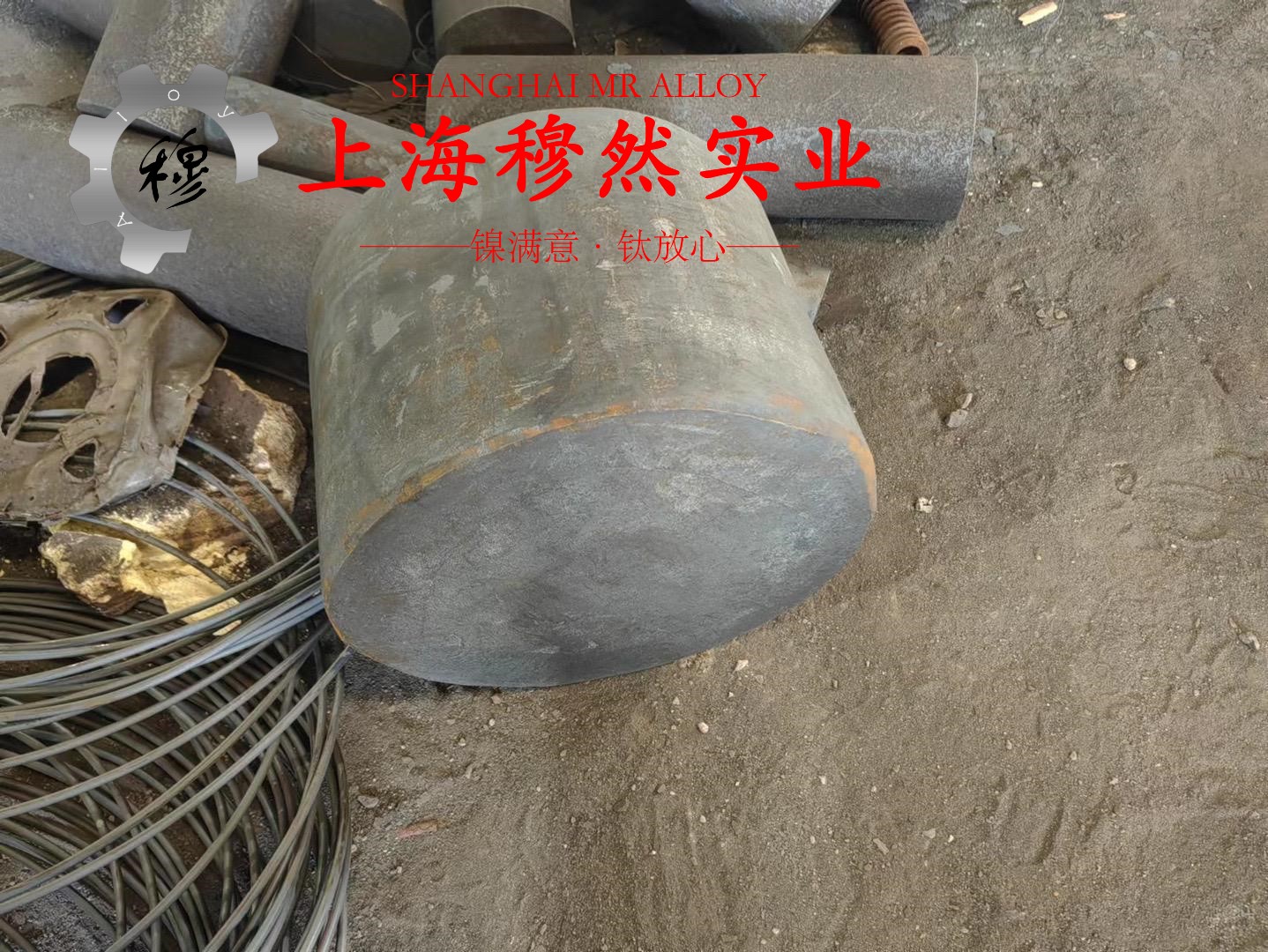 00Ni18Co13Mo4TiAl马氏体时效钢管材、线材的切削加工与磨削性能科普
