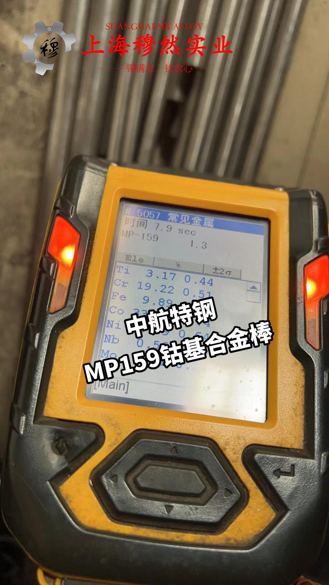1J117精密合金板材、带材的切削加工与磨削性能科普