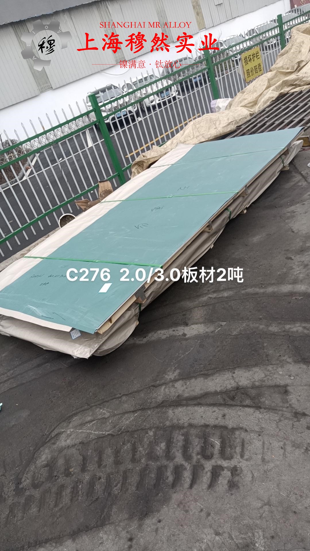 1J38镍铁铬软磁精密合金板材、带材的拉伸性能