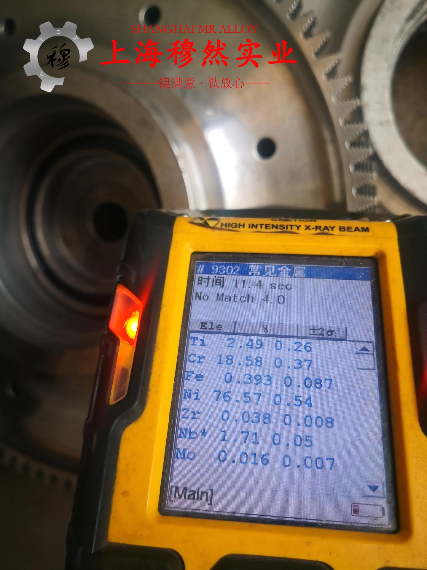 Cr30Ni70高温合金管材、线材的低周疲劳