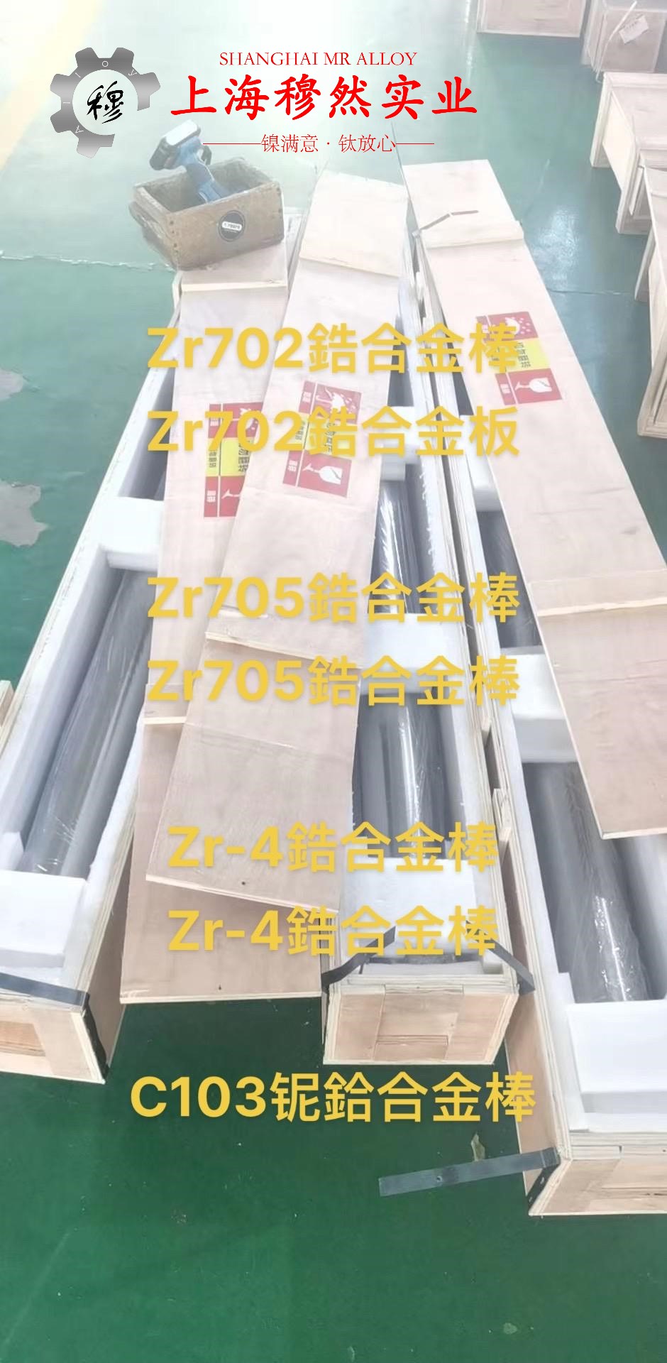 Inconel690镍铬铁合金非标定制的承载性能