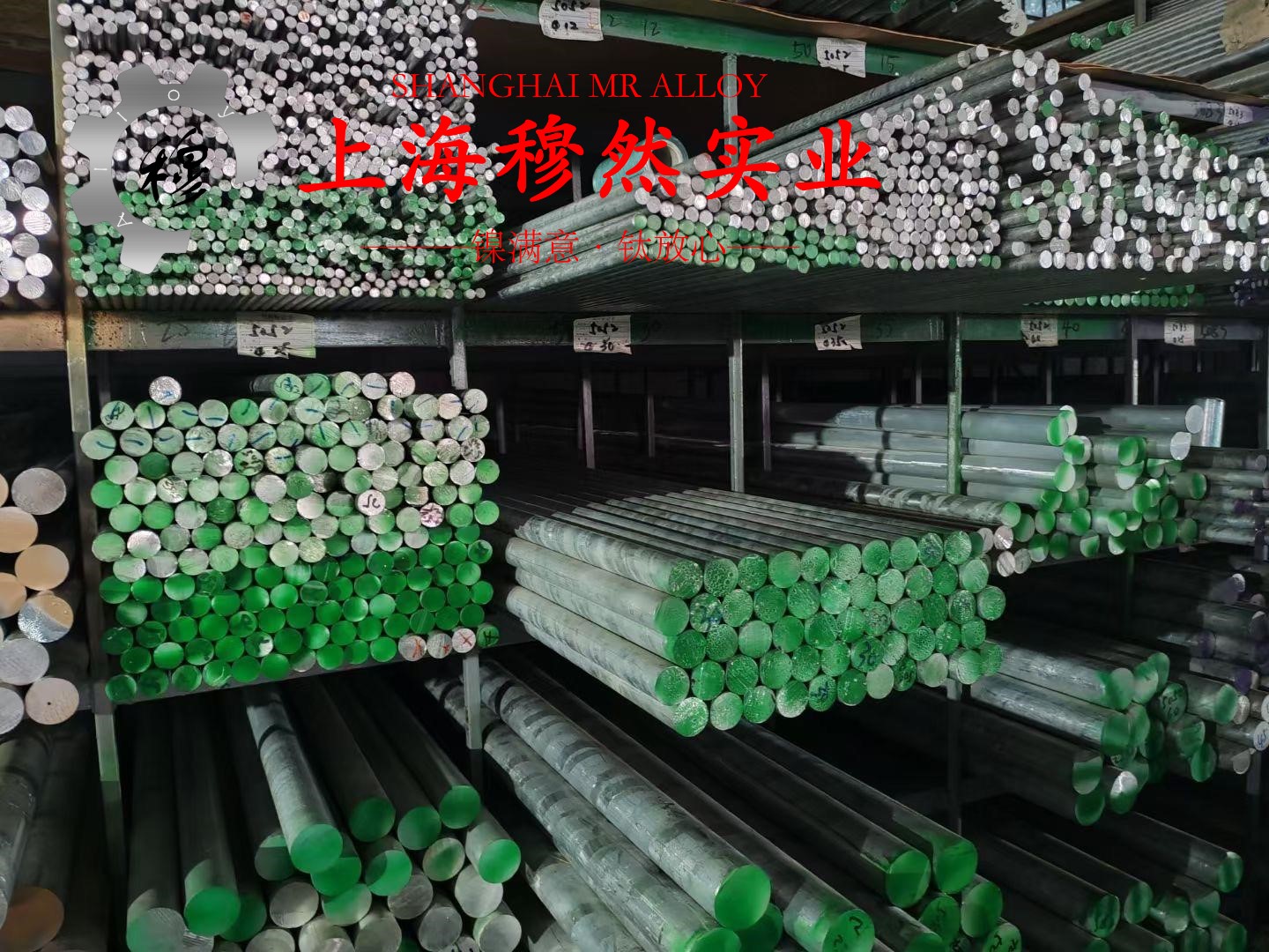 18Ni250马氏体时效钢企标的耐腐蚀性能