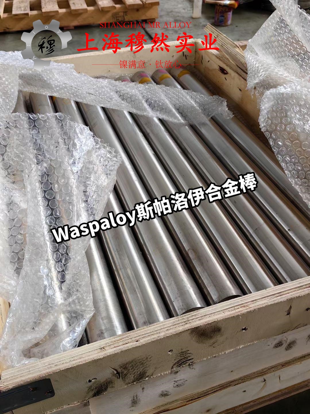 1J89铁镍软磁精密合金板材、带材的切削加工与磨削性能科普