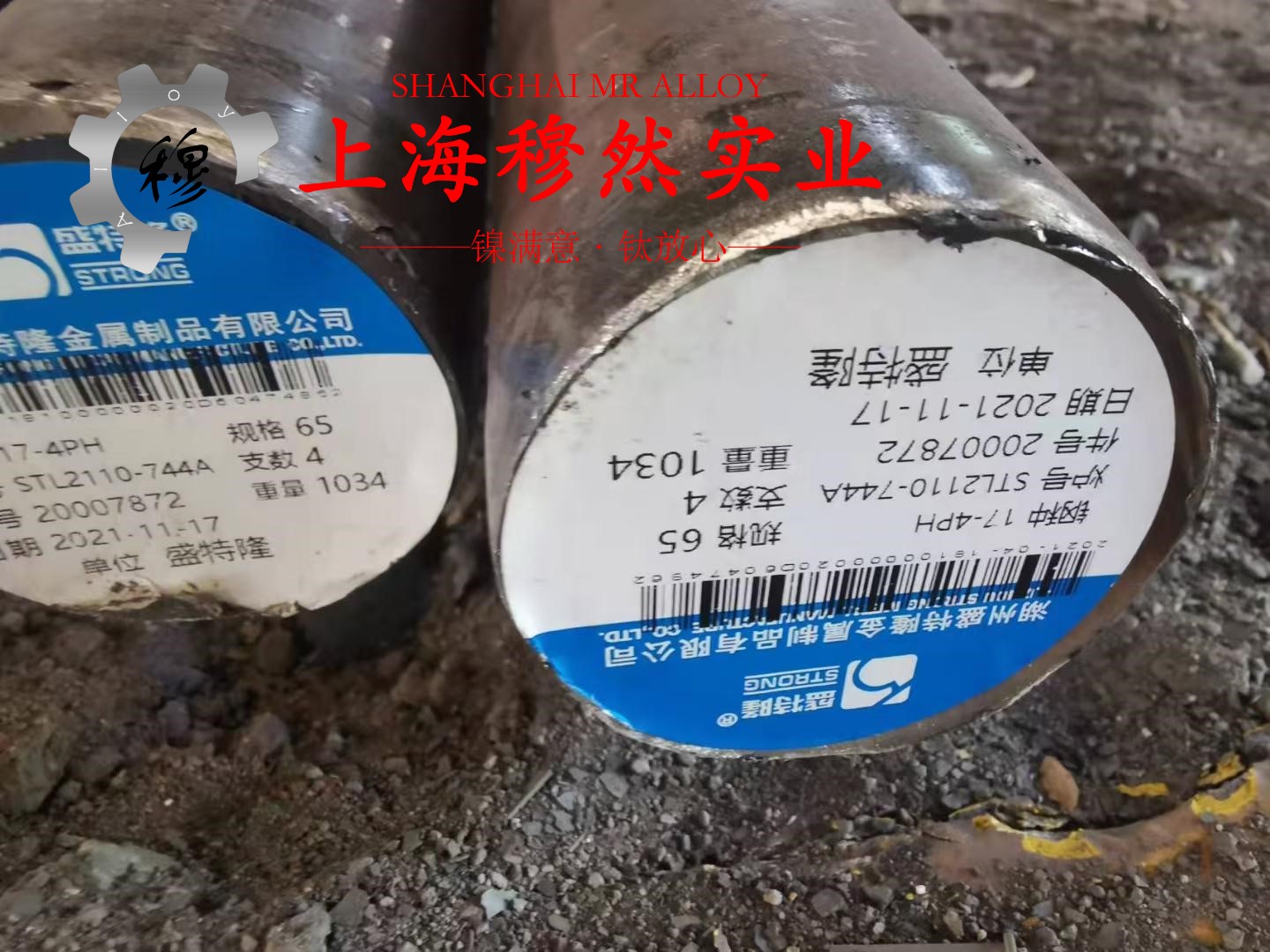 GH4202镍铬基高温合金冶标的切变模量