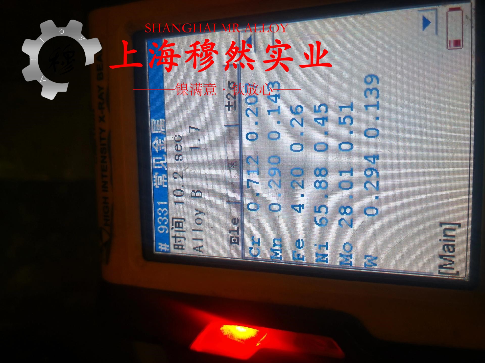 6J40铜镍合金国军标的切变性能