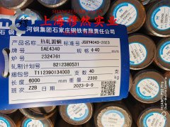  FeNi36精密合金板材、带材的各种温度下的力学性能详尽