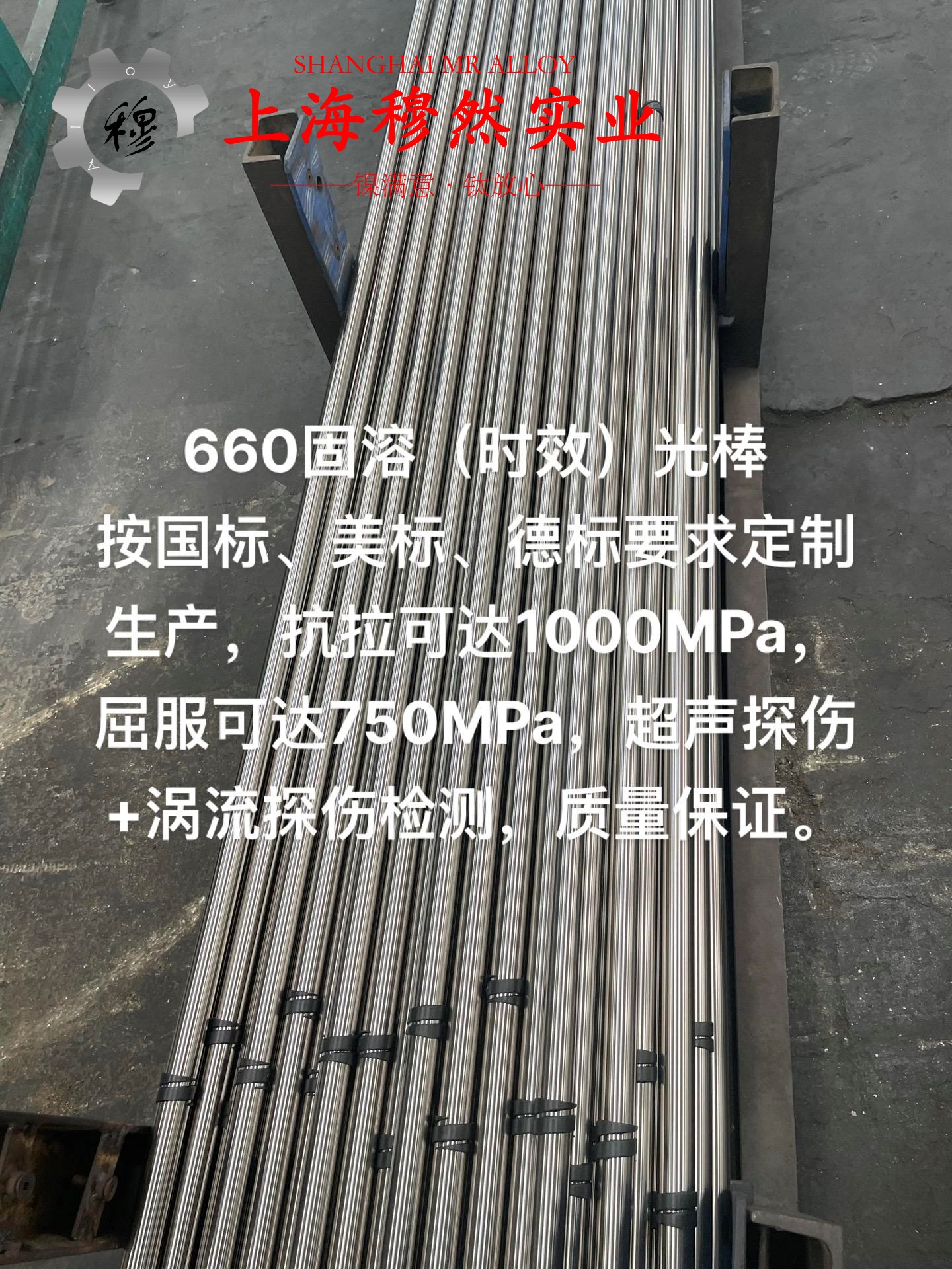 1J88坡莫合金航标的高温蠕变性能