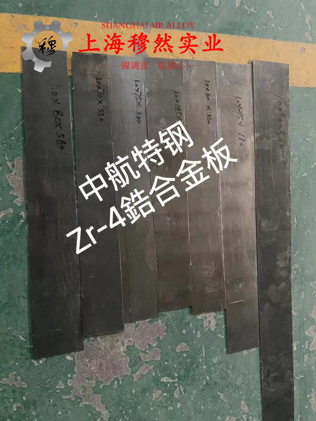 Cr15Ni60高电阻电热镍铬合金板材、带材的磁性能科普