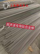  Inconel625镍铬基高温合金圆棒、锻件的物理性能概述