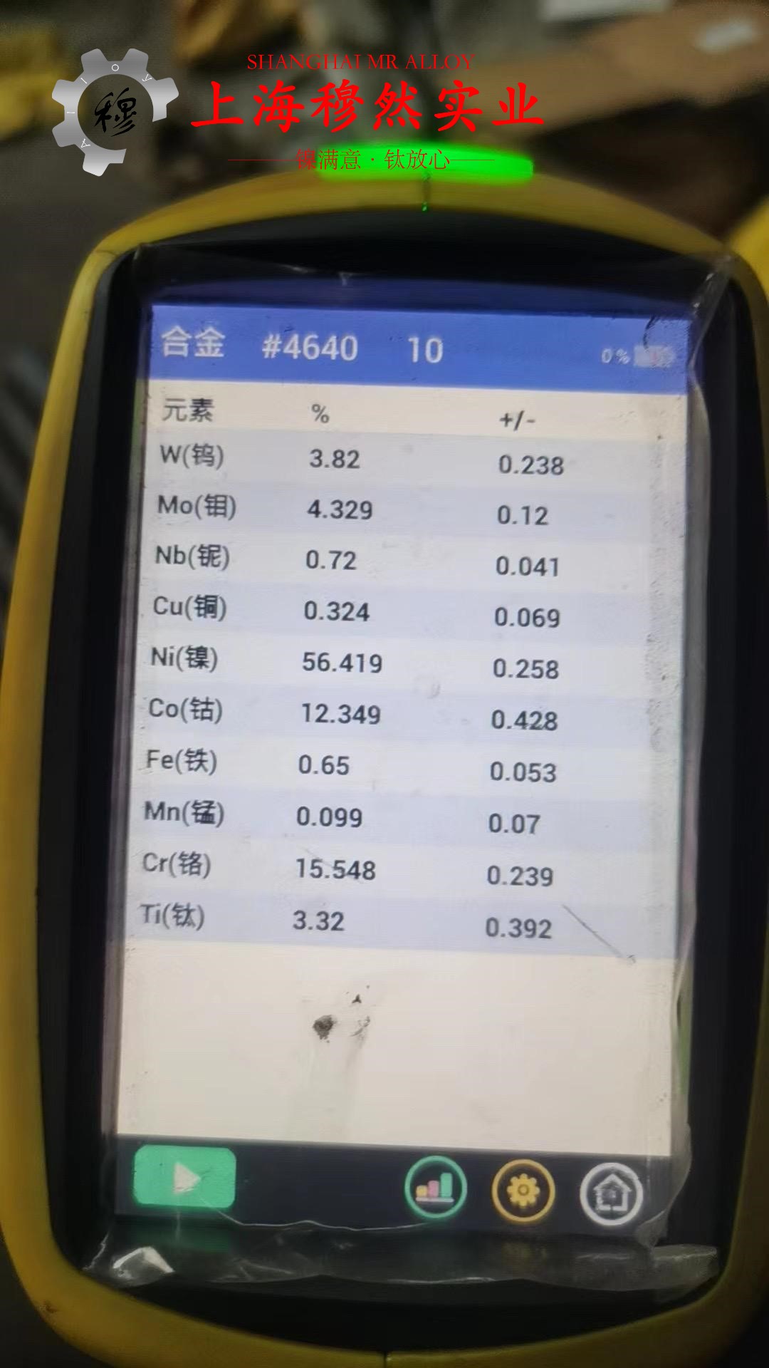 UNS N07718镍铬铁基高温合金冶标的技术标准性能概括