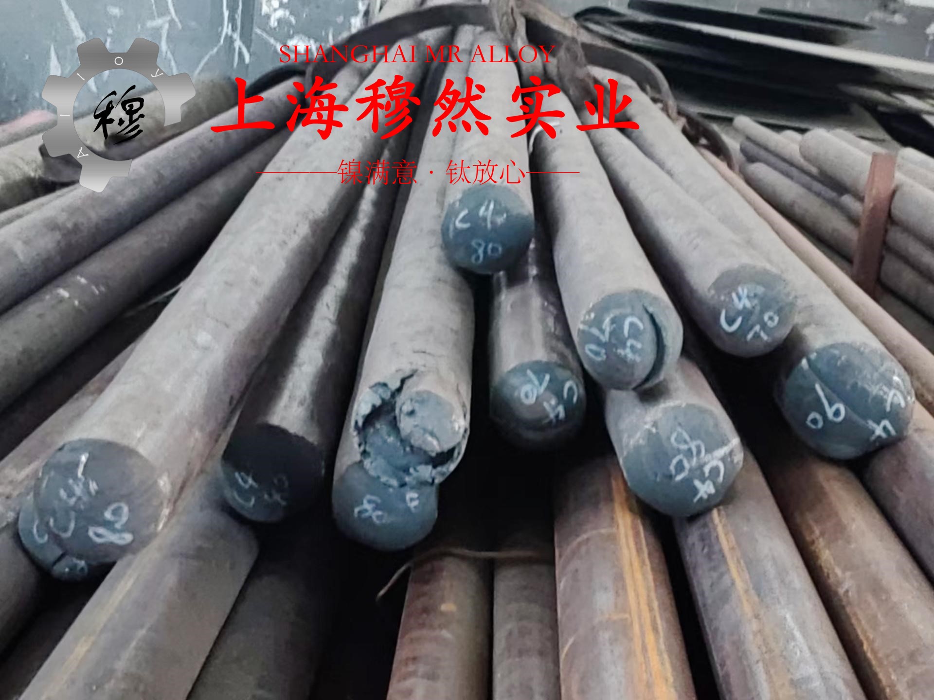 NCF080镍铬铁合金管材、线材的切变性能