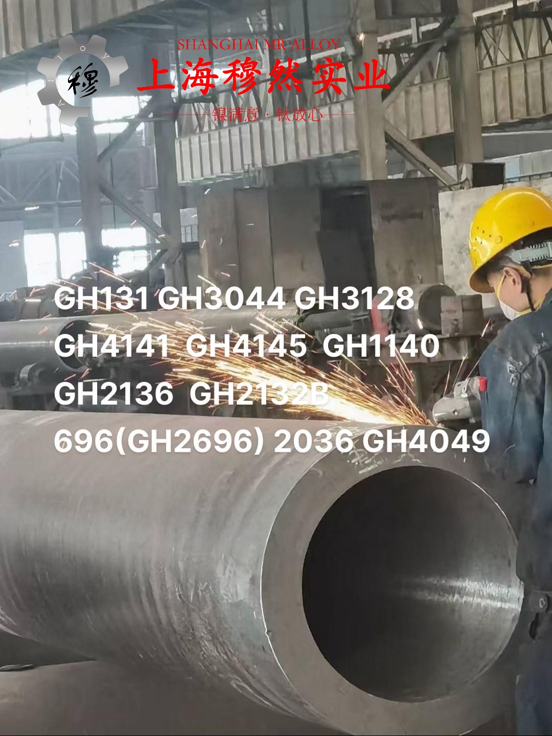 Inconel725铬镍铁合金企标的各种温度下的力学性能详尽