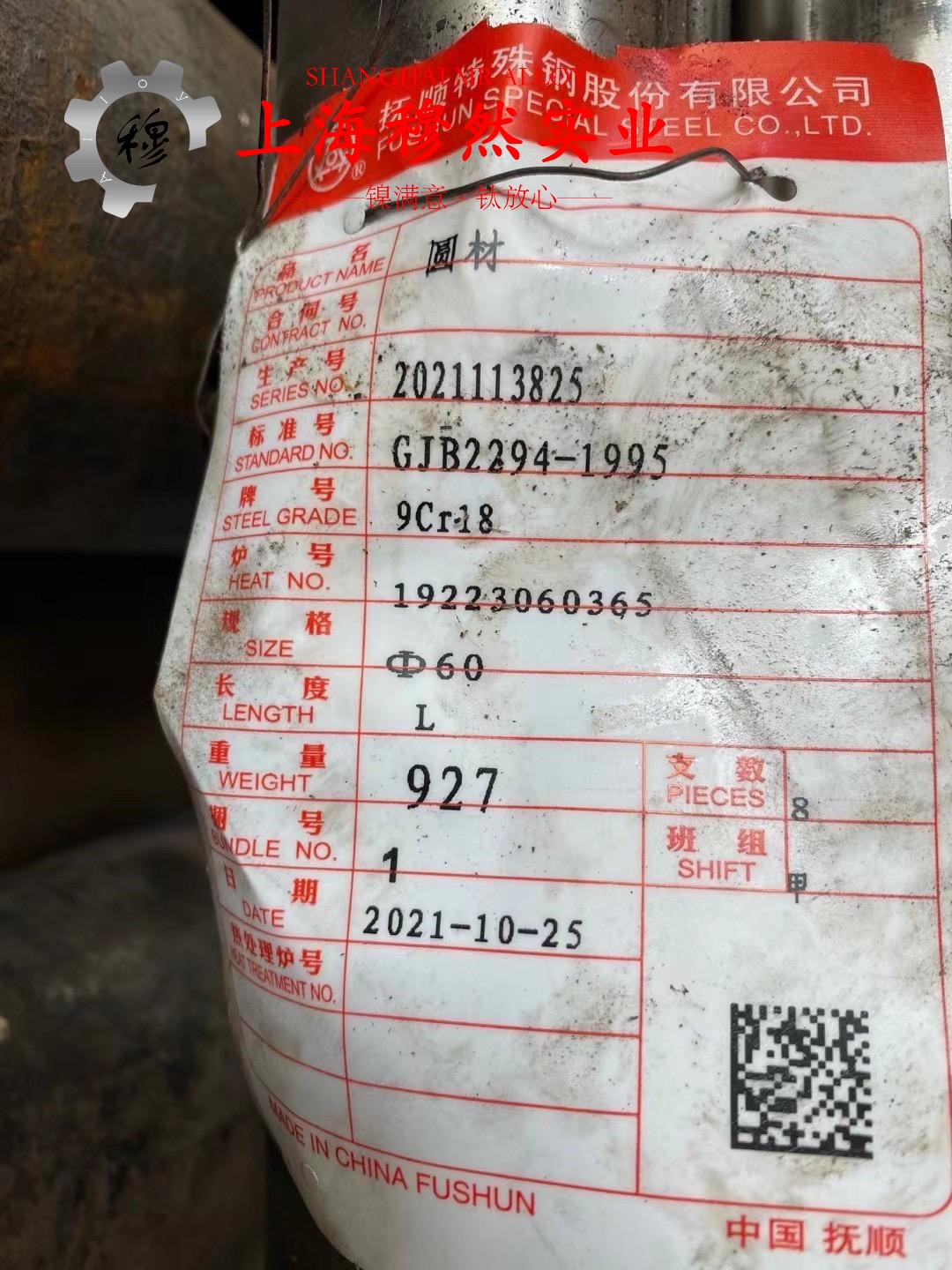 1J36铁镍软磁精密合金非标定制的切削加工与磨削性能科普