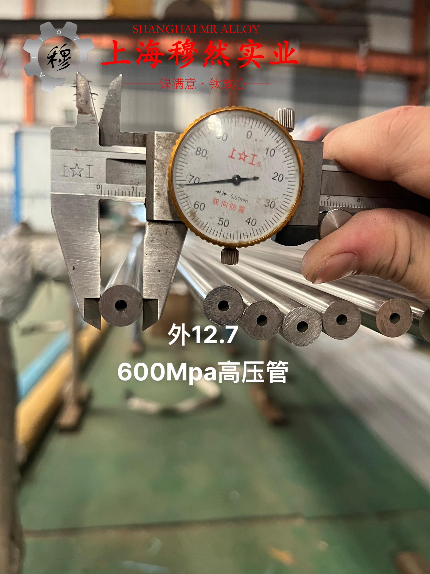 4J52玻封精密合金企标的相变温度科普