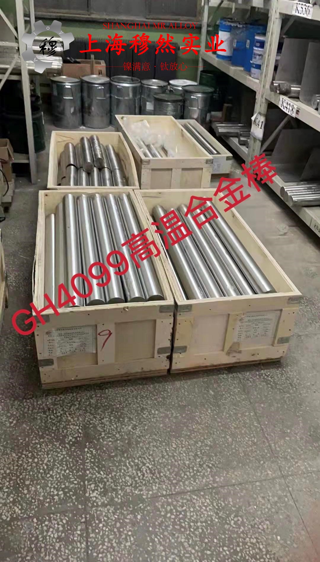 4J40铁镍钴精密合金国标的化学性能综述