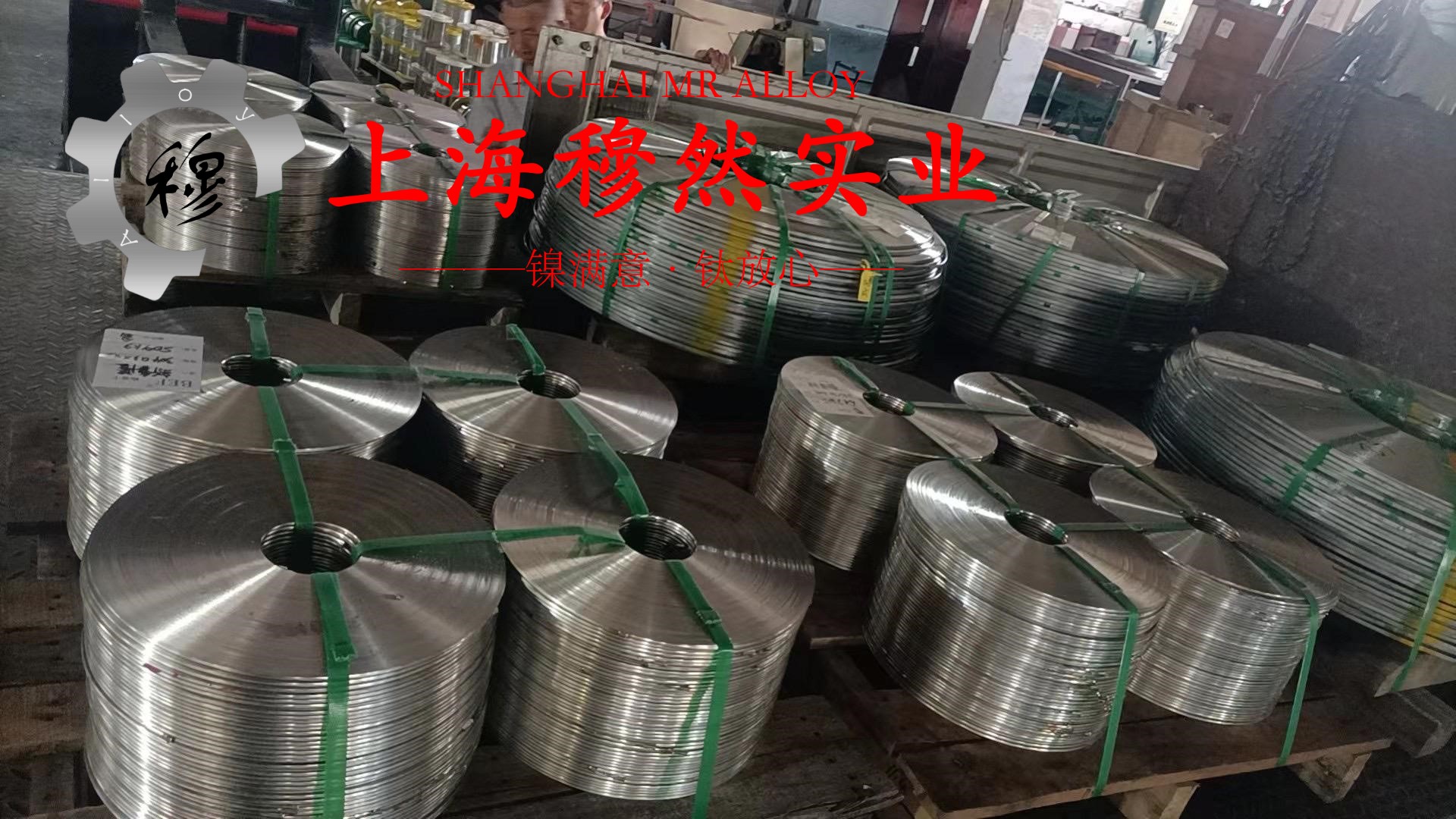 Ni79mo4高磁导率镍铁合金板材、带材的弹性性能阐释