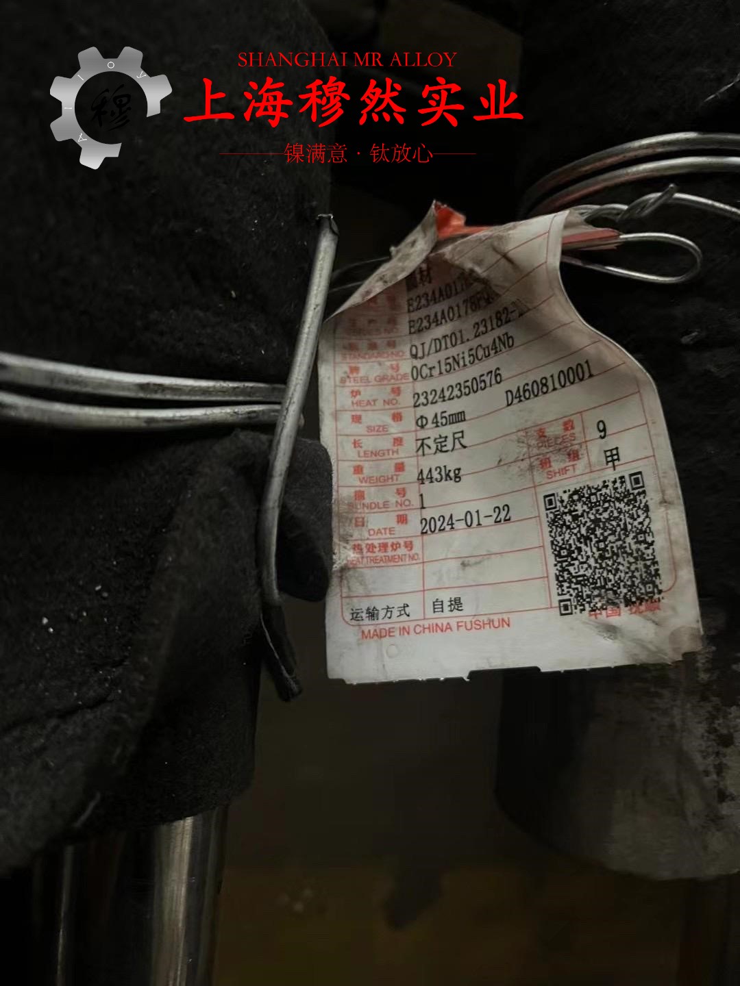 Ni80Mo5铁镍软磁合金企标的断裂性能介绍