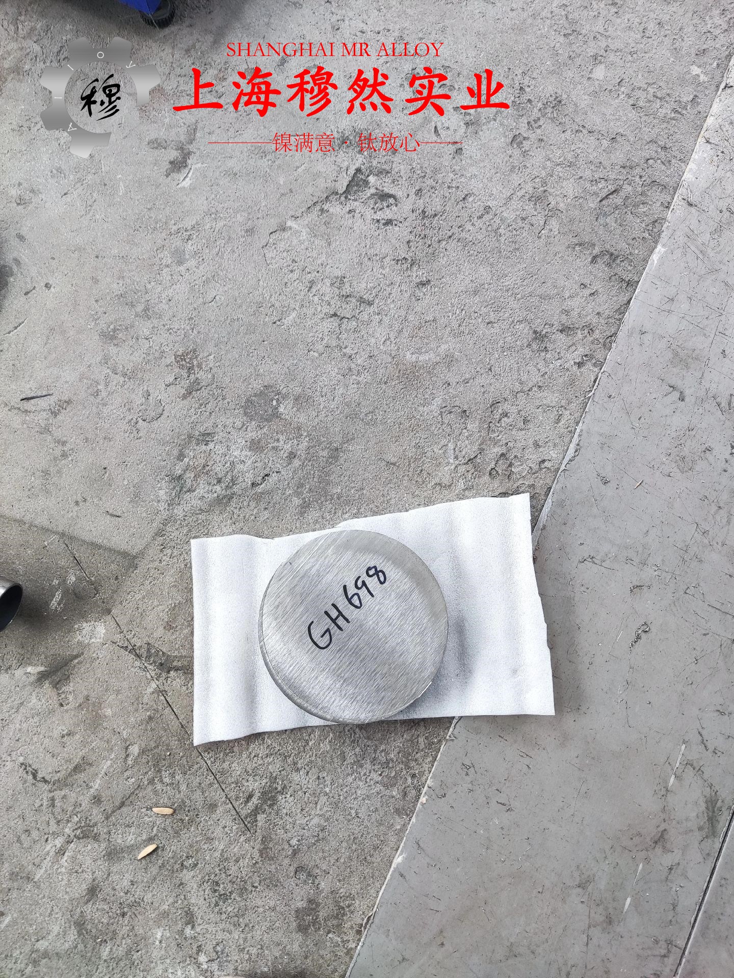 Ni29Co17可伐合金圆棒、锻件的硬度概括