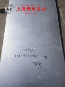 UNS N06686镍铬钼合金的热处理制度、扭转性能