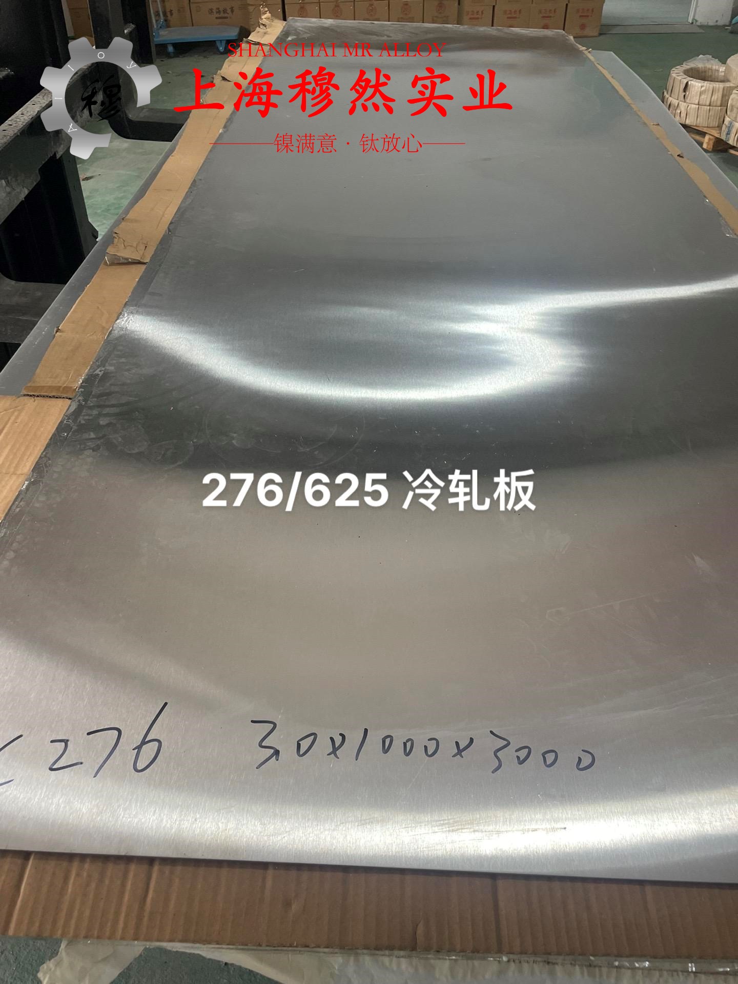 4J45铁镍精密合金板材、带材的切削加工与磨削性能科普