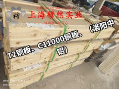 1J83精密铁镍合金国标的热处理制度详尽