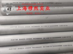  1J33坡莫合金无缝管、法兰的密度概述